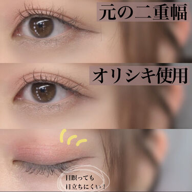 二重幅は広いor狭いどっちがいい マッサージ 整形 アイプチ メイク 魅力的な目元に見せる方法4選 Lips