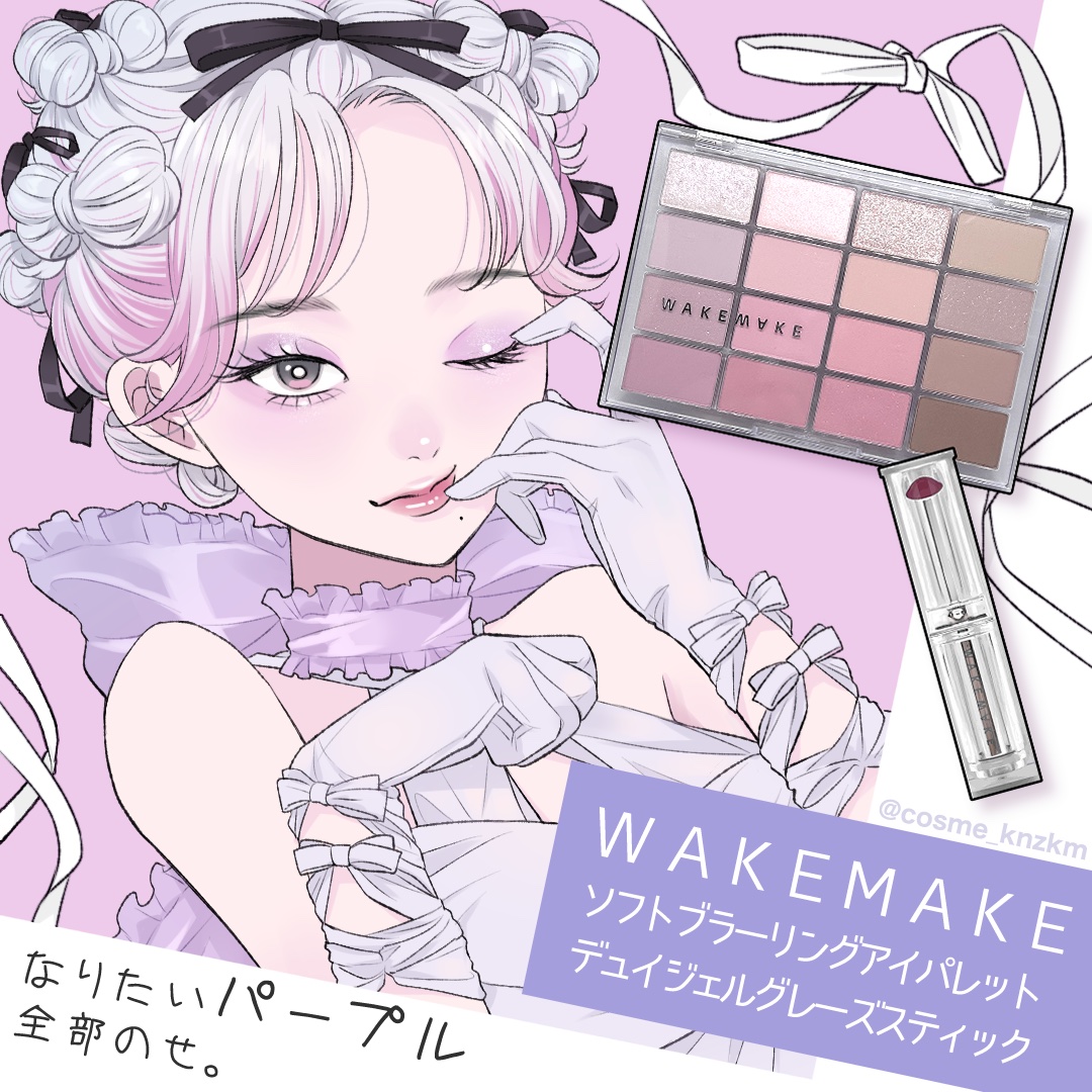 ソフトブラーリングアイパレット/wakemake/アイシャドウパレットを使ったクチコミ（1枚目）