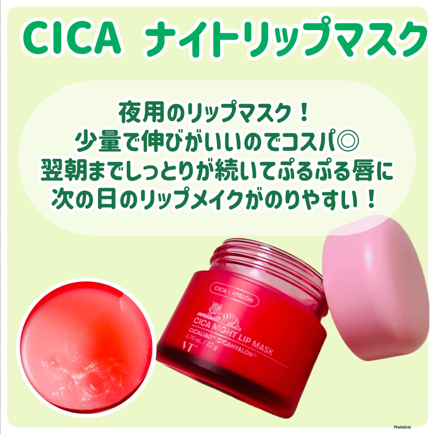 CICA カプセルマスク/VT/洗い流すパック・マスクを使ったクチコミ(9枚目)