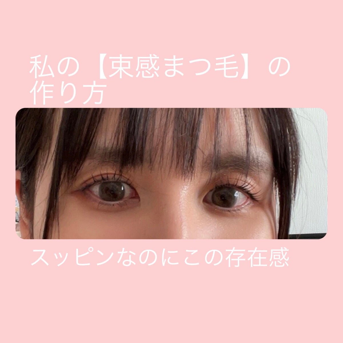 フェニックス アイラッシュサポートジェル/オデットアイラッシュコスメティクス/まつげ美容液を使ったクチコミ(1枚目)