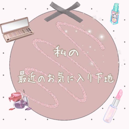 プロテクティング ファンデーション プライマー S/PAUL & JOE BEAUTE/化粧下地を使ったクチコミ(1枚目)