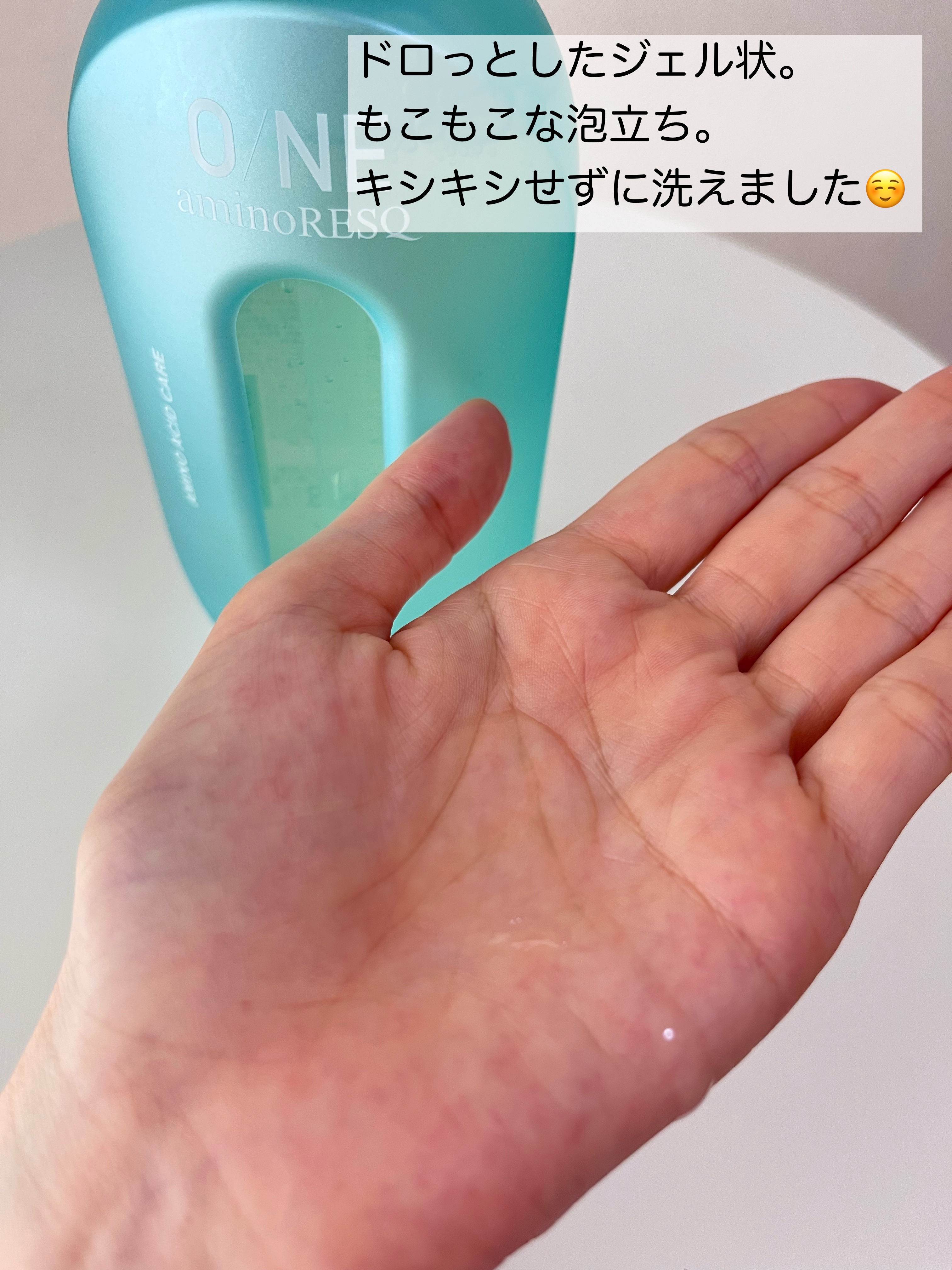 ワン アミノレスキューモイストシャンプー/トリートメント/アミノレスキュー/市販シャンプーを使ったクチコミ（3枚目）