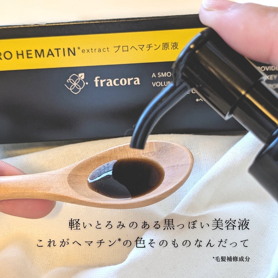 プロヘマチン原液 ヒト幹細胞培養エキス+/fracora/洗い流すヘアトリートメントを使ったクチコミ(5枚目)