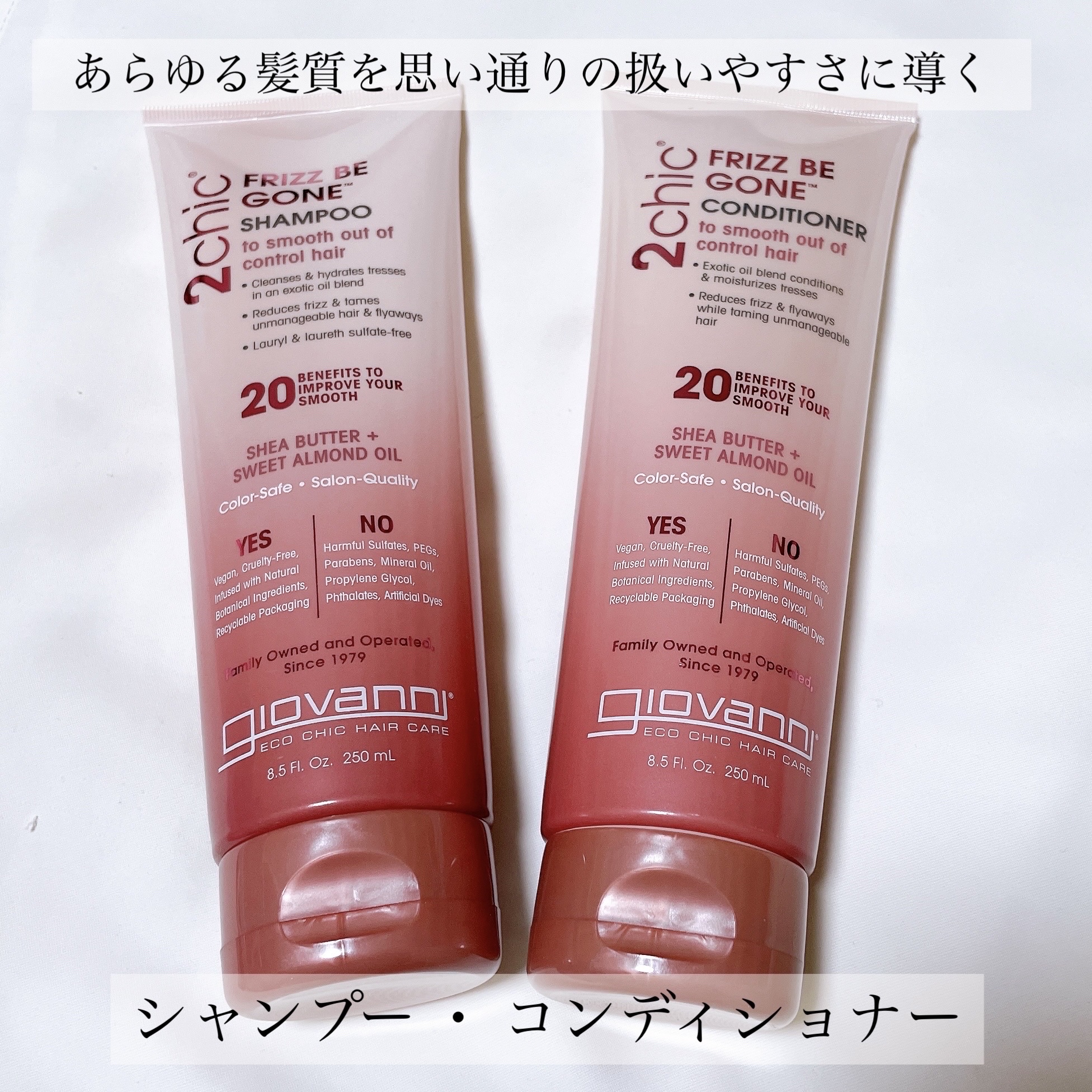 2chic フリッズビーゴーンシャンプー/コンディショナー/giovanni/市販シャンプーを使ったクチコミ（2枚目）