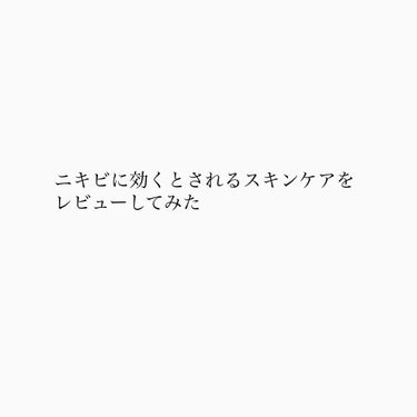 ニキビあとケアジェル/アットノン/その他スキンケアを使ったクチコミ（1枚目）