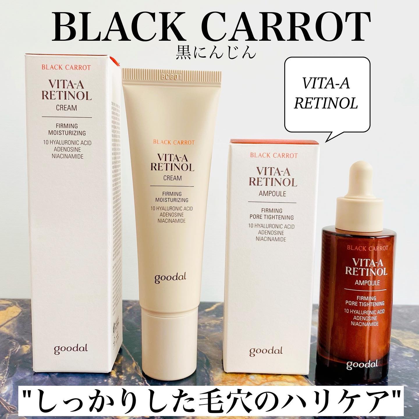 黒にんじんビタAレチノール弾力アンプル/goodal/美容液を使ったクチコミ（1枚目）