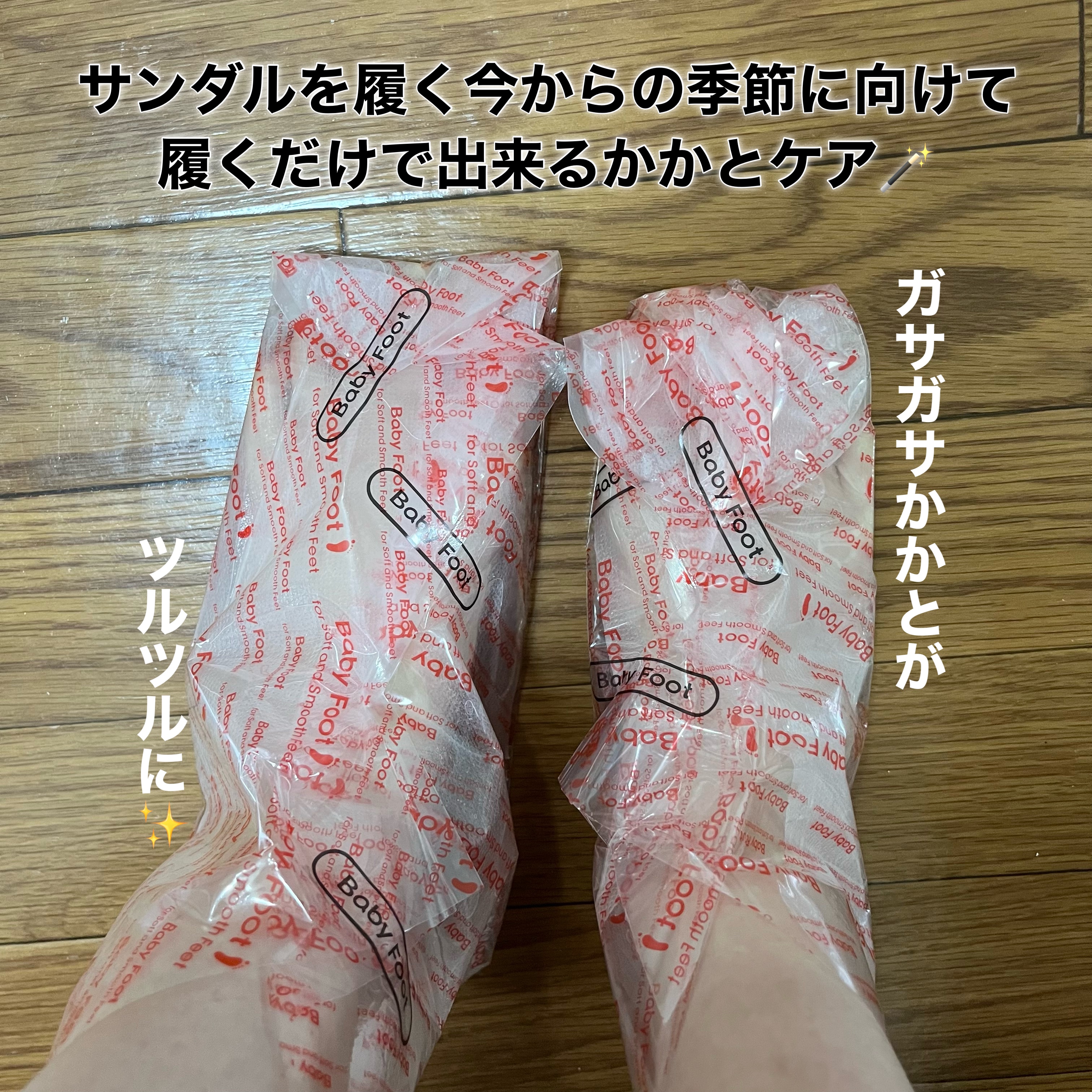 イージーパックDP60分タイプ/ベビーフット/レッグ・フットケアを使ったクチコミ（2枚目）