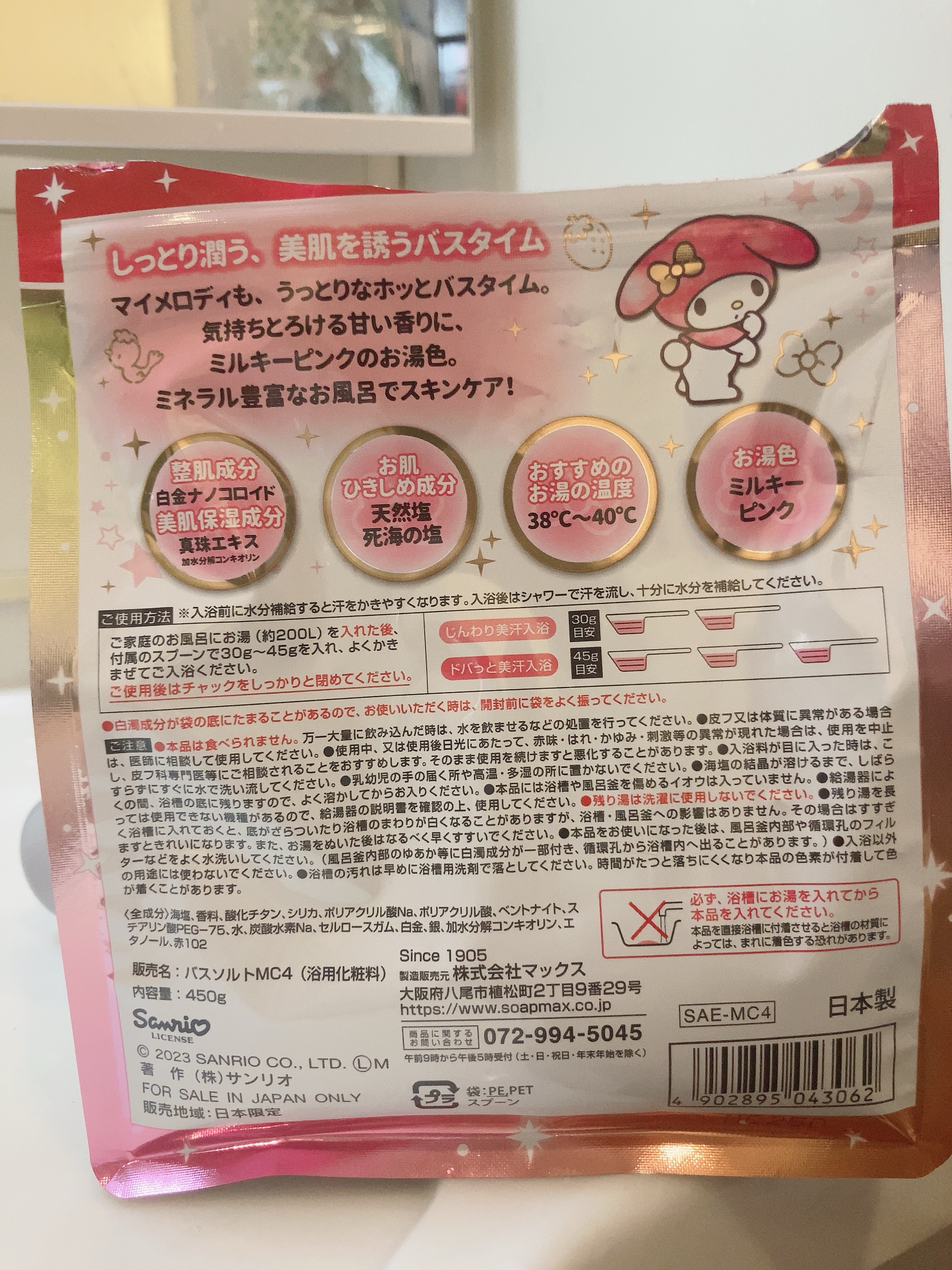 汗かきエステ気分 天使の誘い/マックス/無機塩系入浴剤を使ったクチコミ（2枚目）