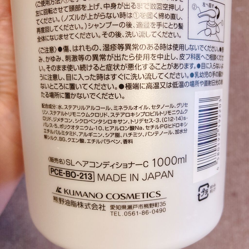 エクストラシャンプー/コンディショナー/サロンリンク/市販シャンプーを使ったクチコミ(3枚目)