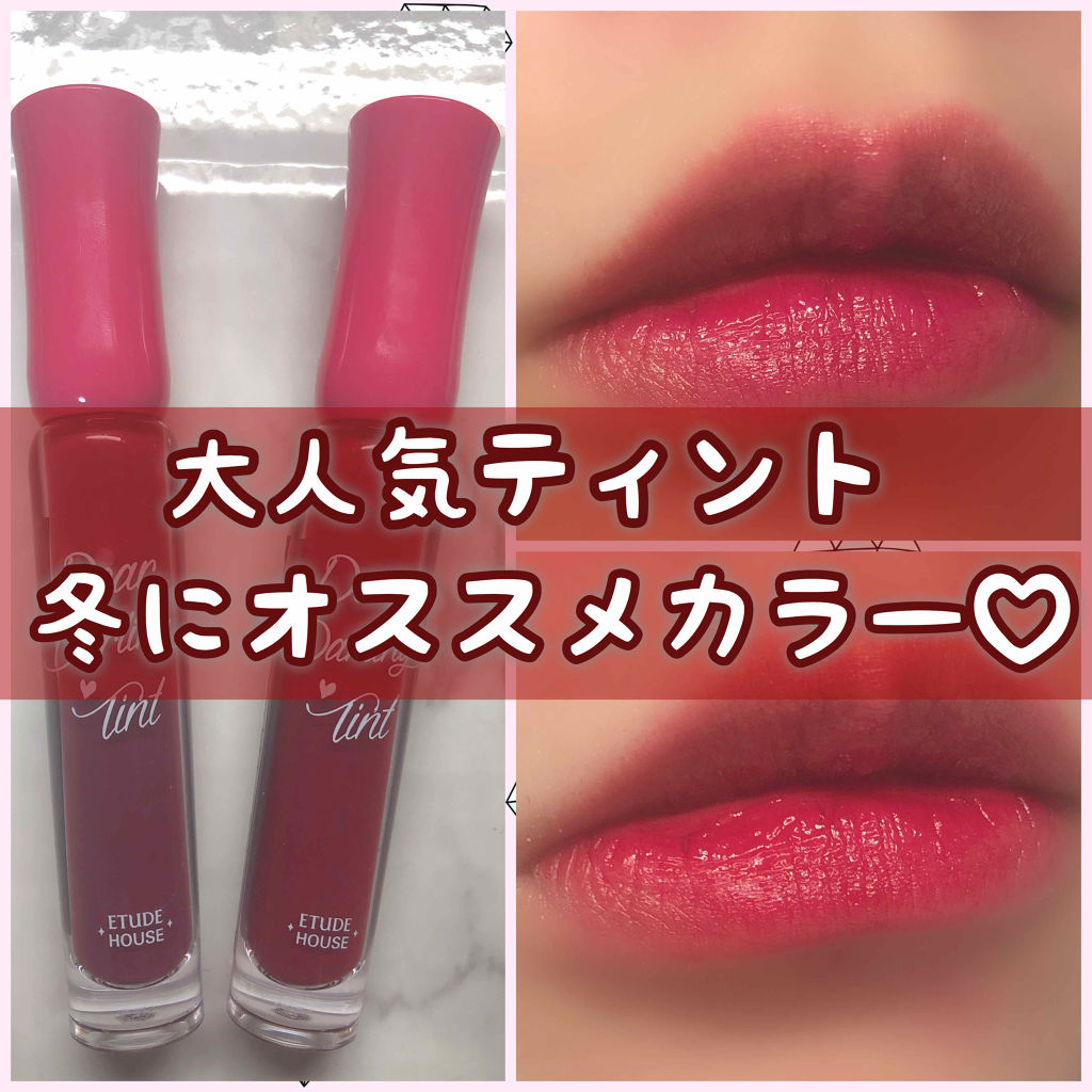 ディアダーリン ウォータージェルティント BR401(イチジク)/ETUDE/リップティントを使ったクチコミ（1枚目）