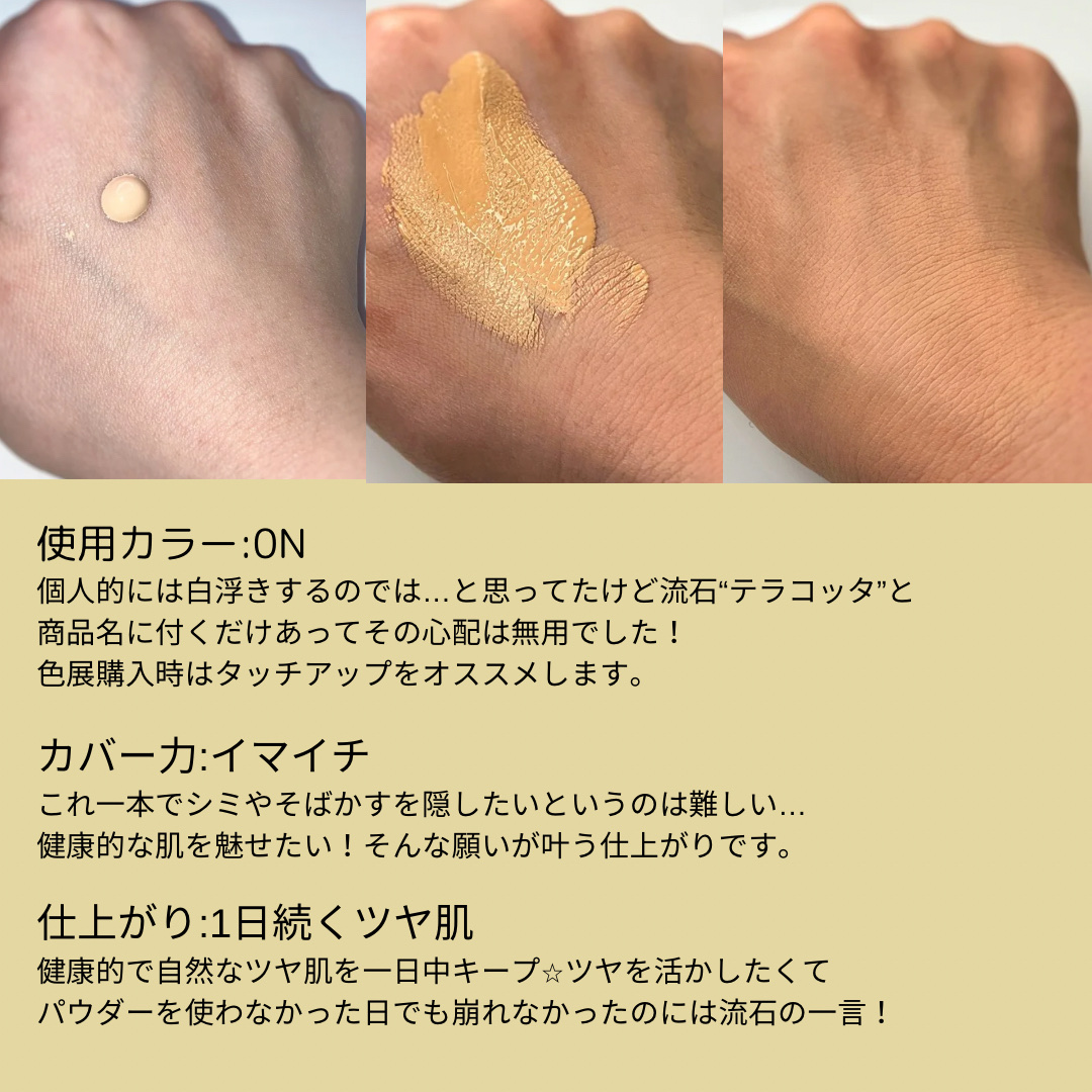 テラコッタ フルイド グロウ/GUERLAIN/リキッドファンデーションを使ったクチコミ（3枚目）