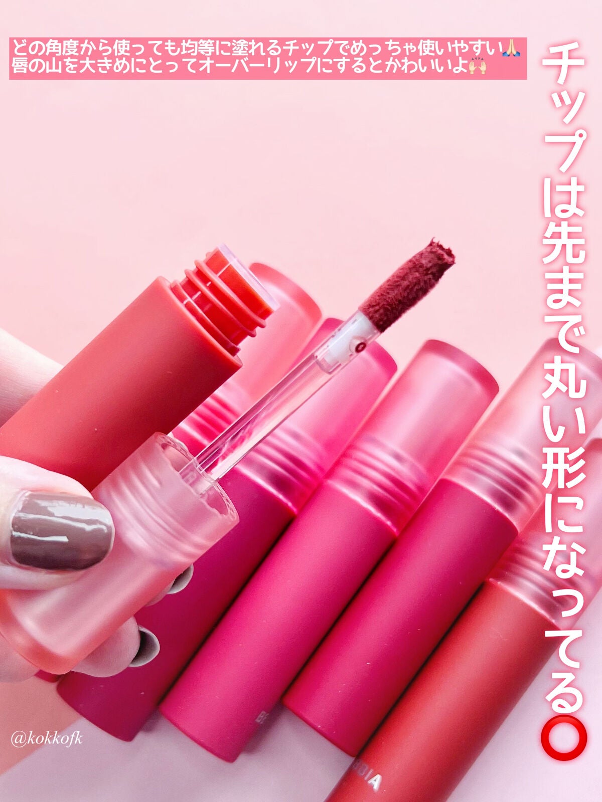 琴音 on LIPS 「マジで落ちないBBIA新作マットティント☁️/☞BBIA(ピア..」(4枚目)