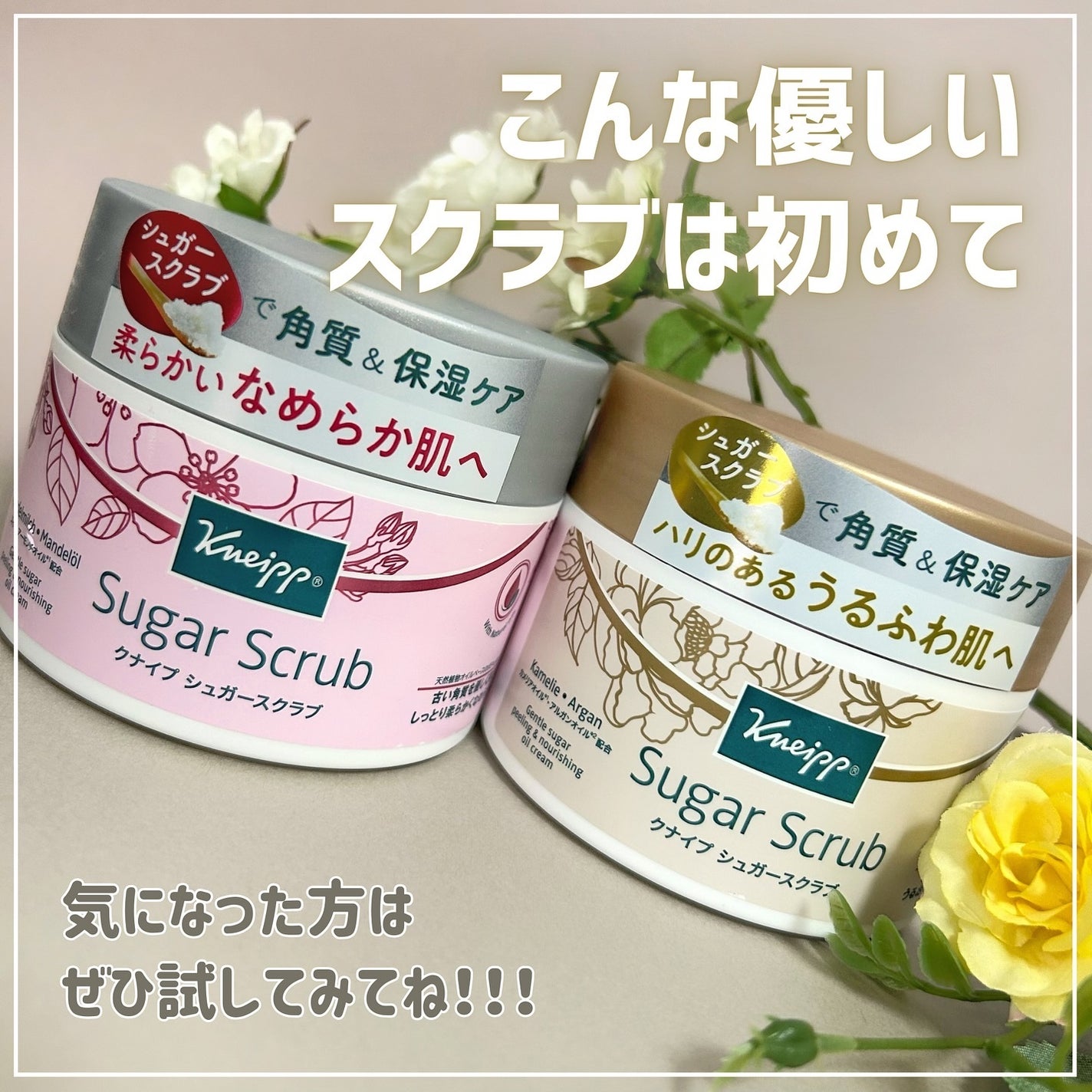 クナイプ シュガースクラブ カメリア&アルガン/クナイプ/ボディスクラブを使ったクチコミ(4枚目)