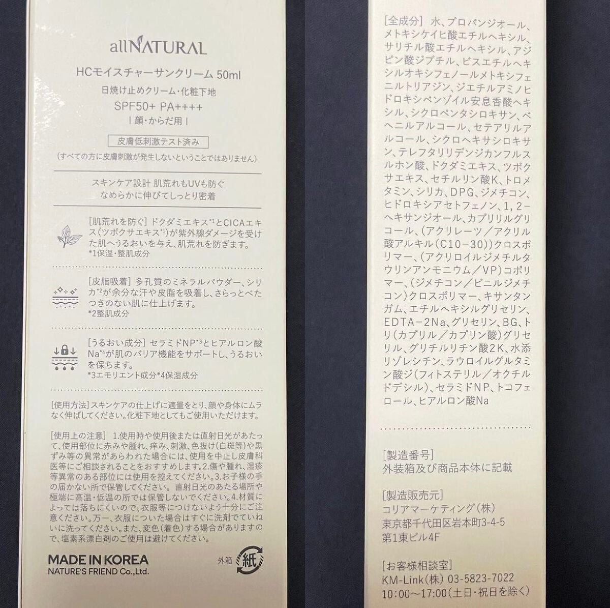 HCモイスチャーサンクリーム/allNATURAL/日焼け止めクリームを使ったクチコミ(5枚目)