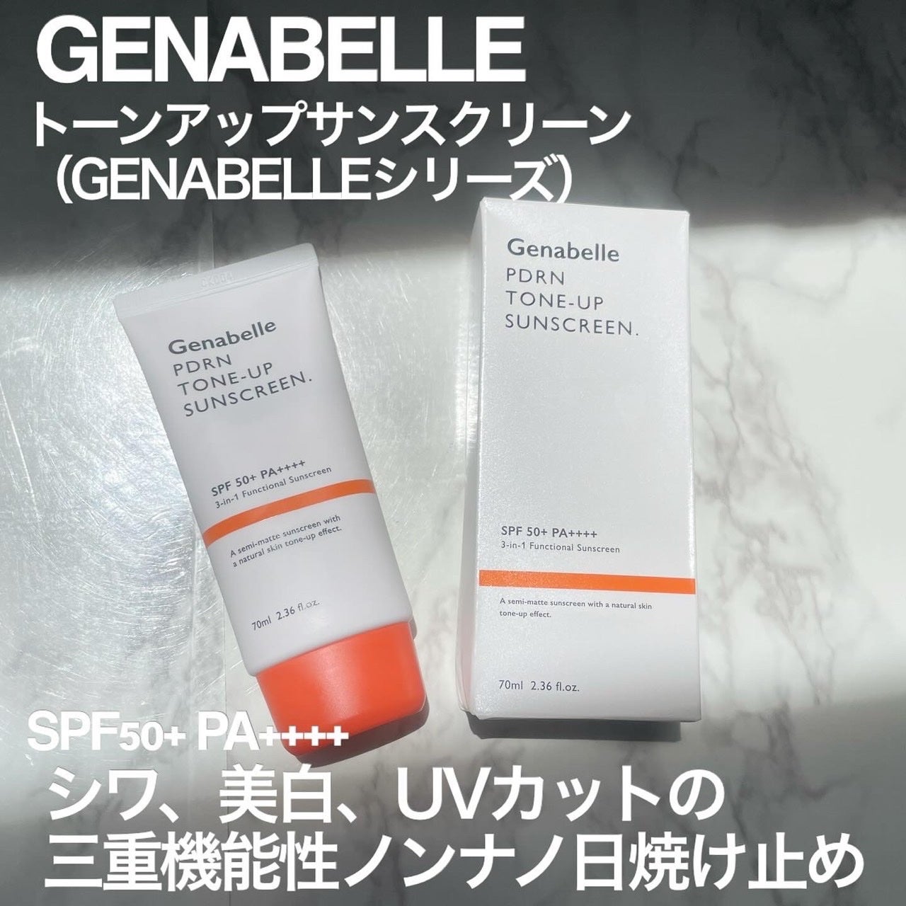 PDRNトーンアップサンスクリーン/Genabelle/日焼け止めクリームを使ったクチコミ(1枚目)