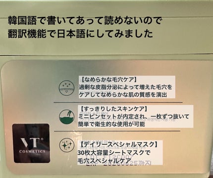 シカレチA マスク/VT/シートマスク・パックを使ったクチコミ(4枚目)