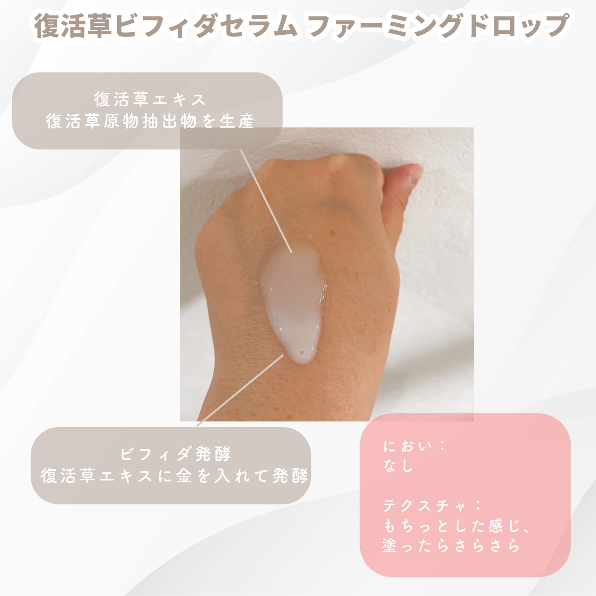 復活草ビフィダセラムファーミングドロップ/Abib /美容液を使ったクチコミ（2枚目）