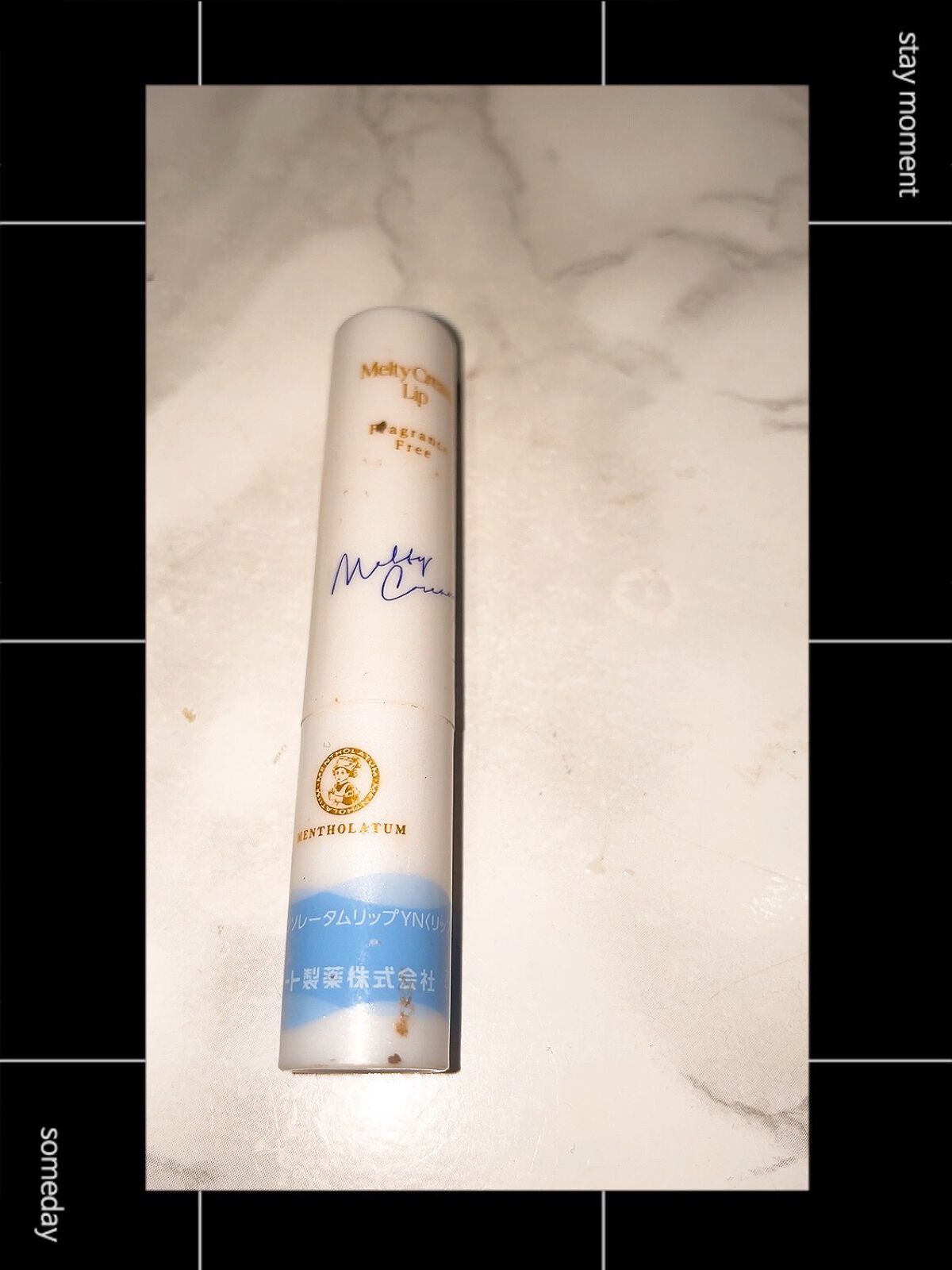 メルティクリームリップ/メンソレータム/リップクリームを使ったクチコミ(1枚目)