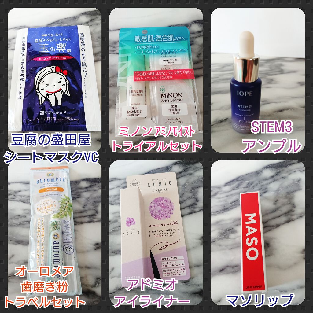 RAXY/Rakuten/その他を使ったクチコミ（2枚目）