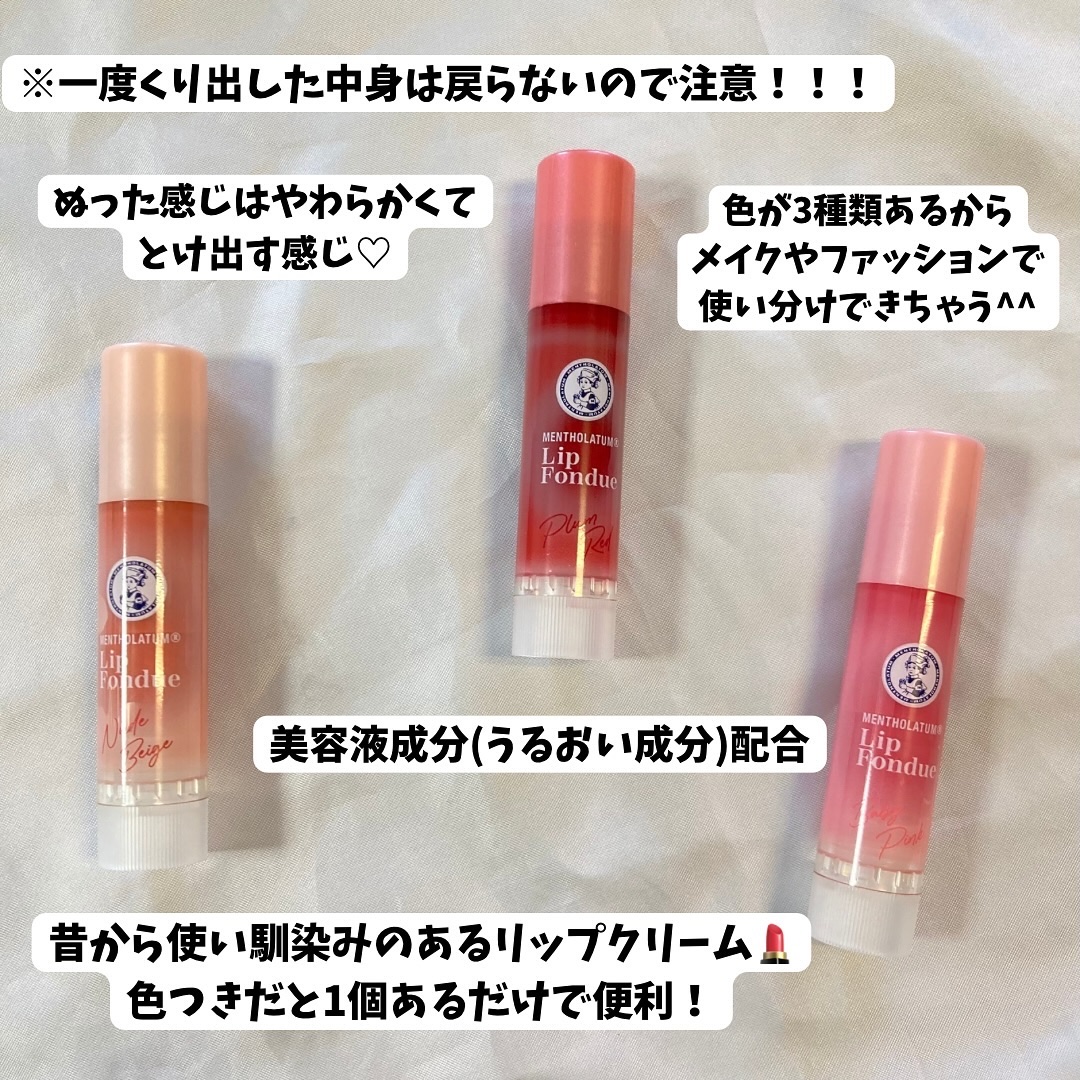 メンソレータム リップフォンデュ/メンソレータム/リッププランパーを使ったクチコミ（3枚目）