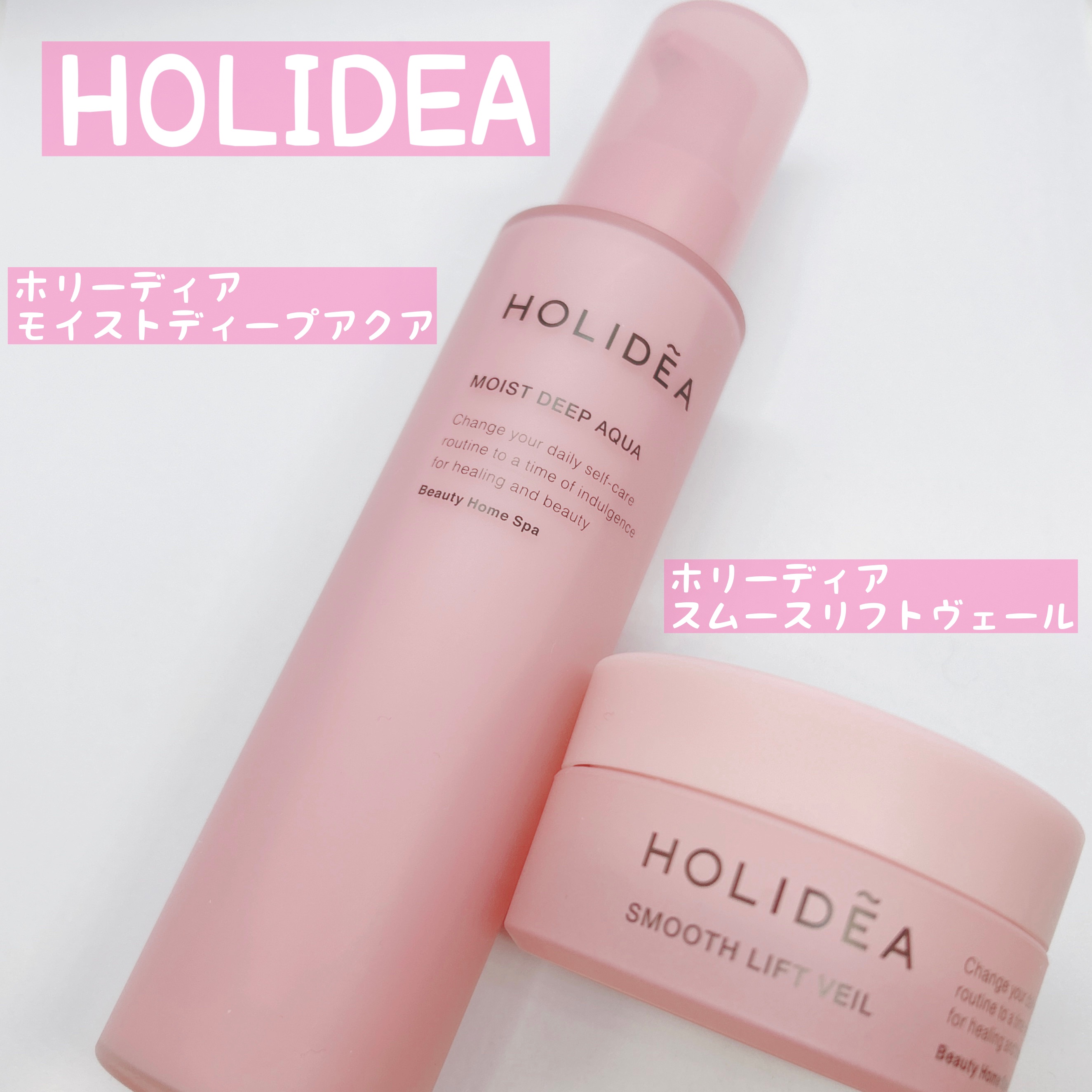 ホリーディア モイストディープアクア/HOLIDEA/化粧水を使ったクチコミ（1枚目）