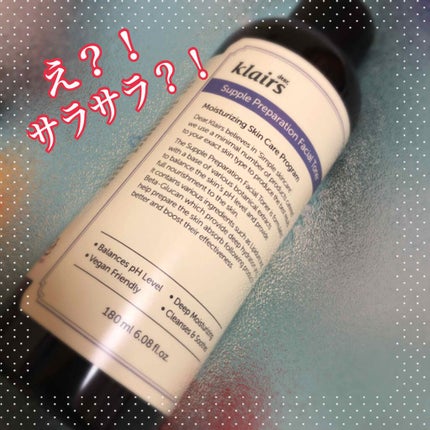 サプルプレパレーションフェイシャルトナー(180ml)/Klairs/化粧水を使ったクチコミ(1枚目)