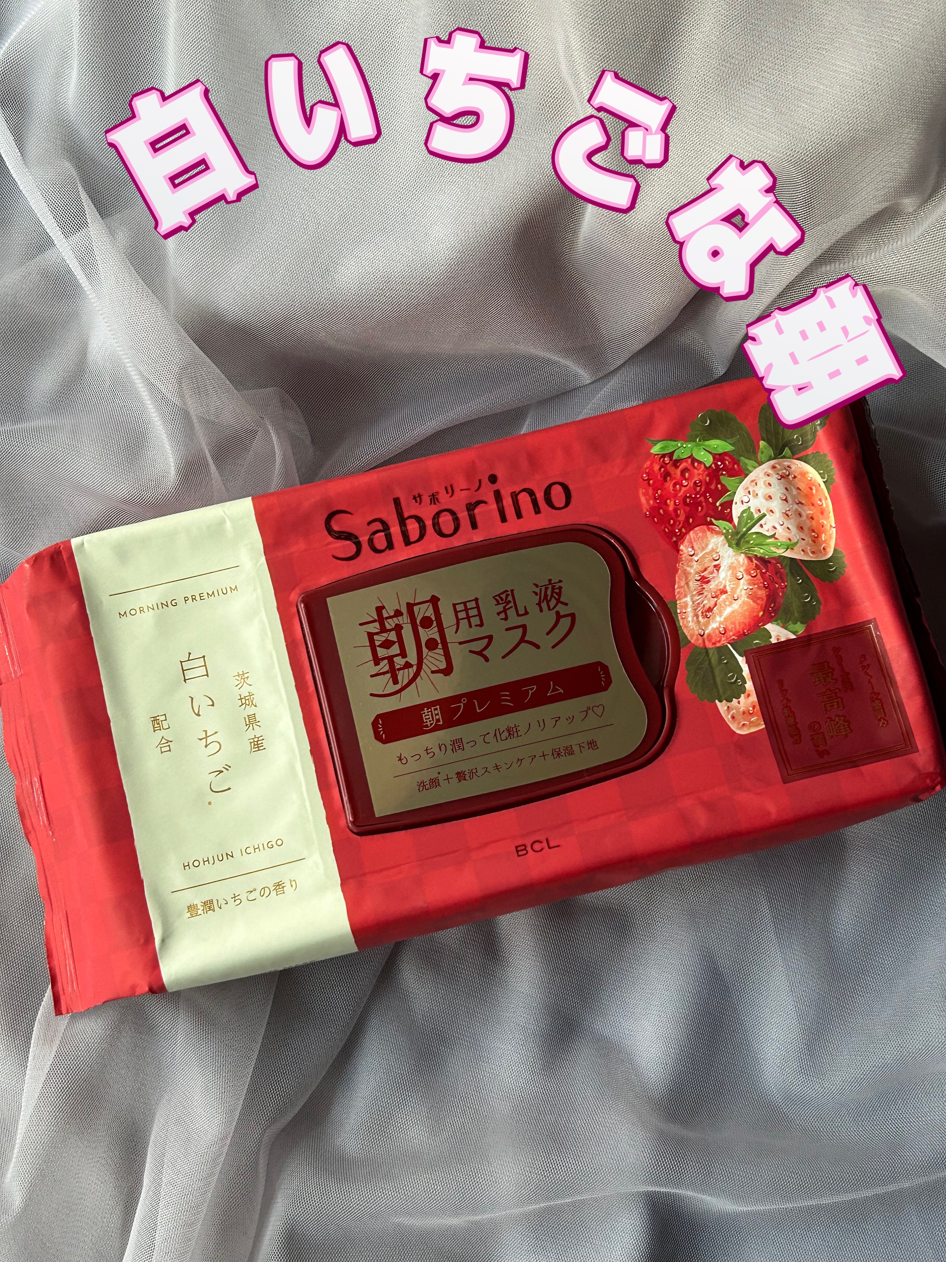 目ざまシート 和プレミアム SB 23/サボリーノ/シートマスク・パックを使ったクチコミ（1枚目）