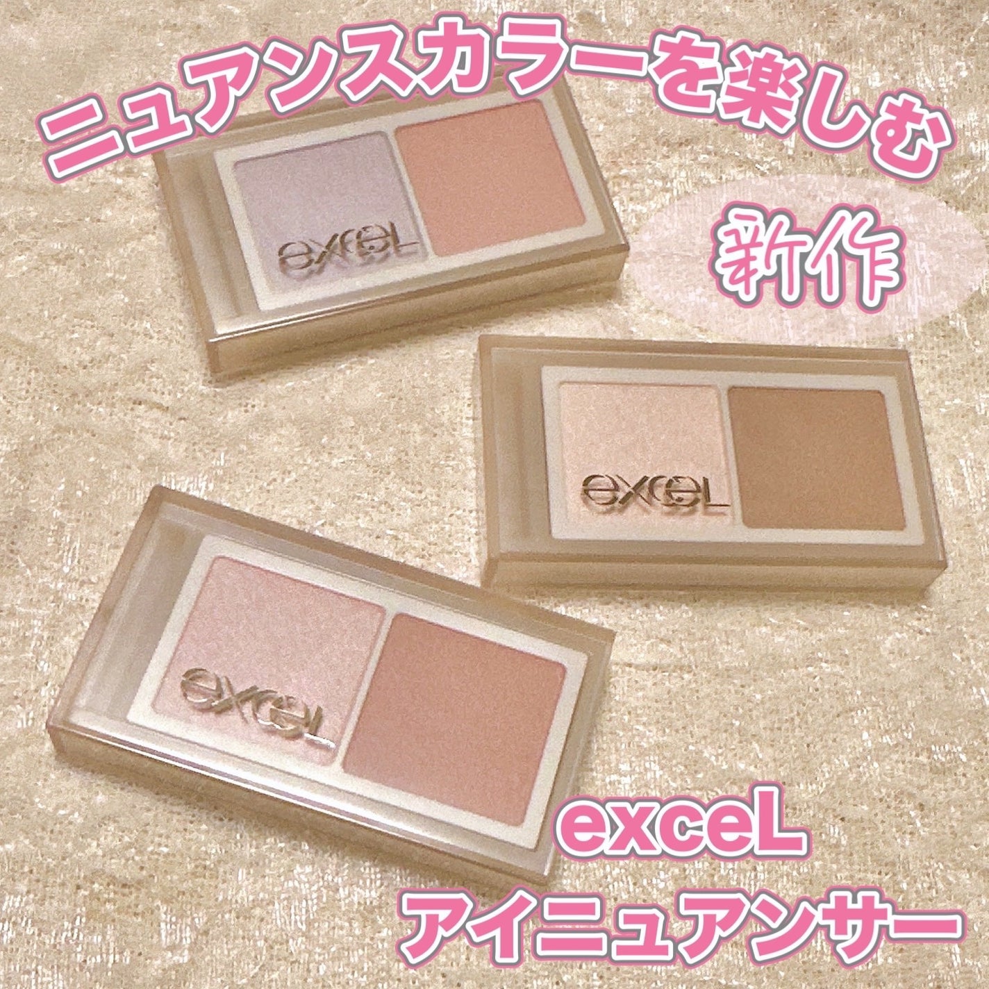 アイニュアンサー/excel/アイシャドウパレットを使ったクチコミ(1枚目)