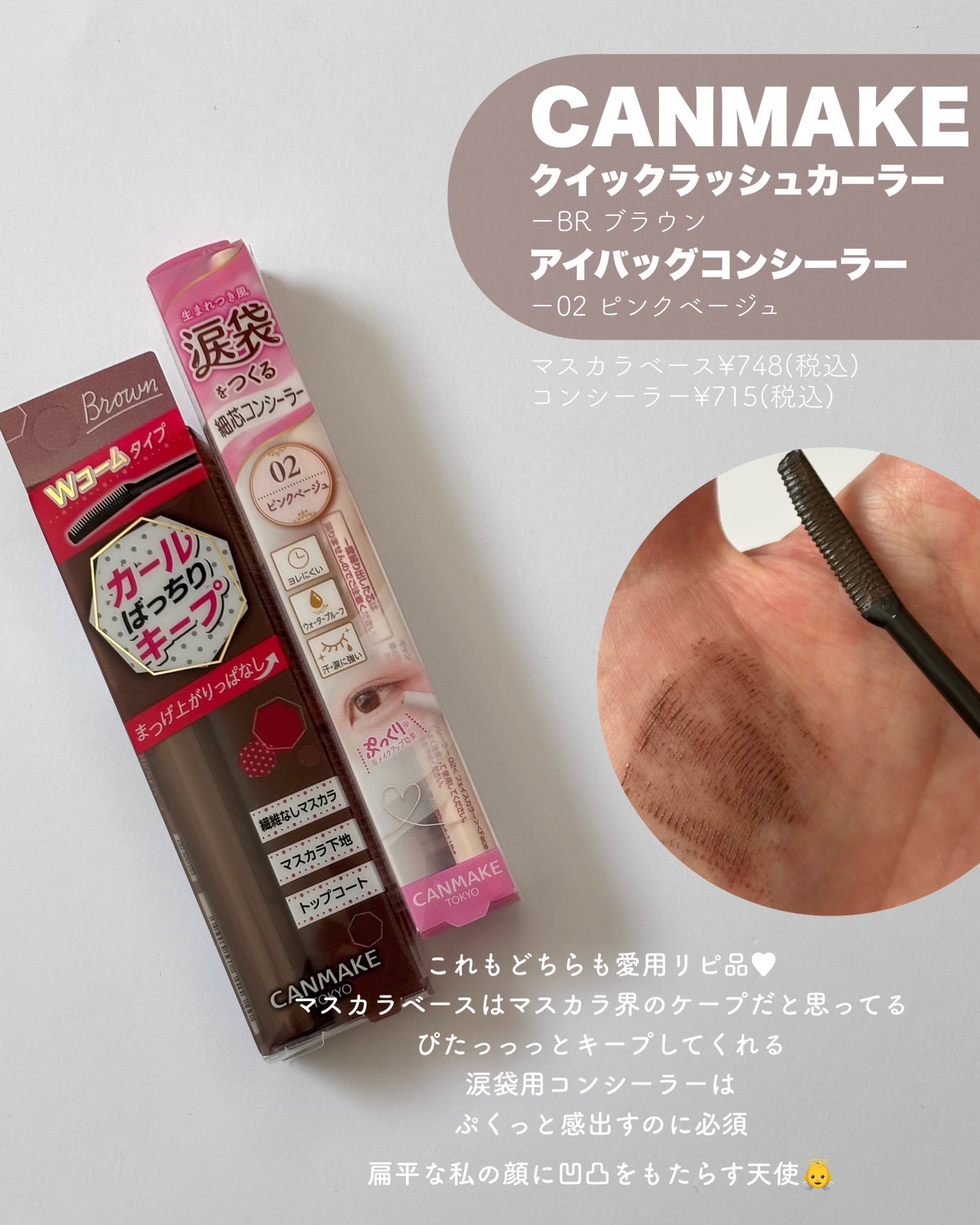 ロング&カールマスカラ アドバンストフィルム/ヒロインメイク/マスカラを使ったクチコミ(7枚目)