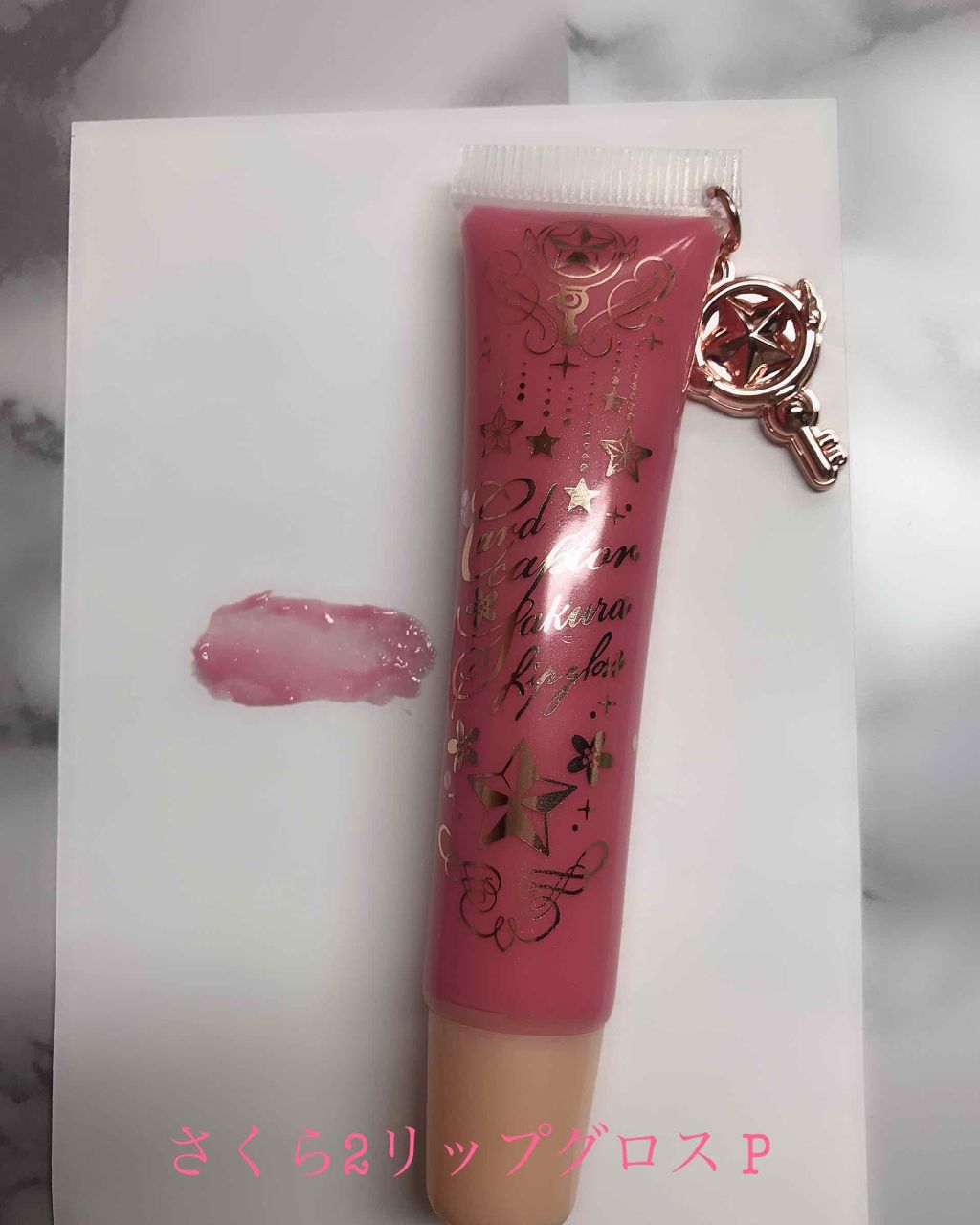 一番コフレ アニメ カードキャプターさくら クリアカード編/BANDAI SPIRITS/メイクアップキットを使ったクチコミ(2枚目)