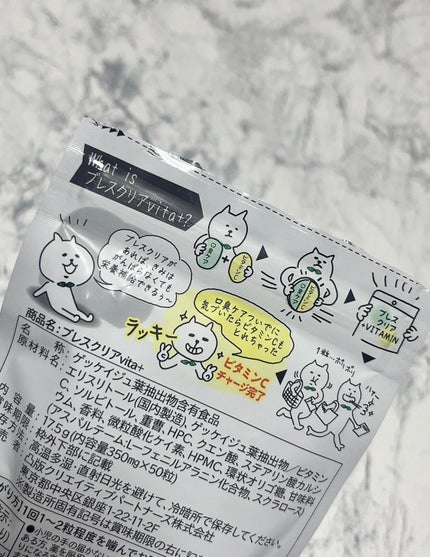 ブレスクリアvita+/カラダ想い/美容サプリメントを使ったクチコミ(2枚目)