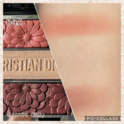 トリオ ブリック パレット<ピュア グロウ>/Dior/アイシャドウパレットを使ったクチコミ(4枚目)