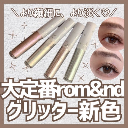 リキッド グリッター シャドウ/rom&nd/グリッターを使ったクチコミ(1枚目)