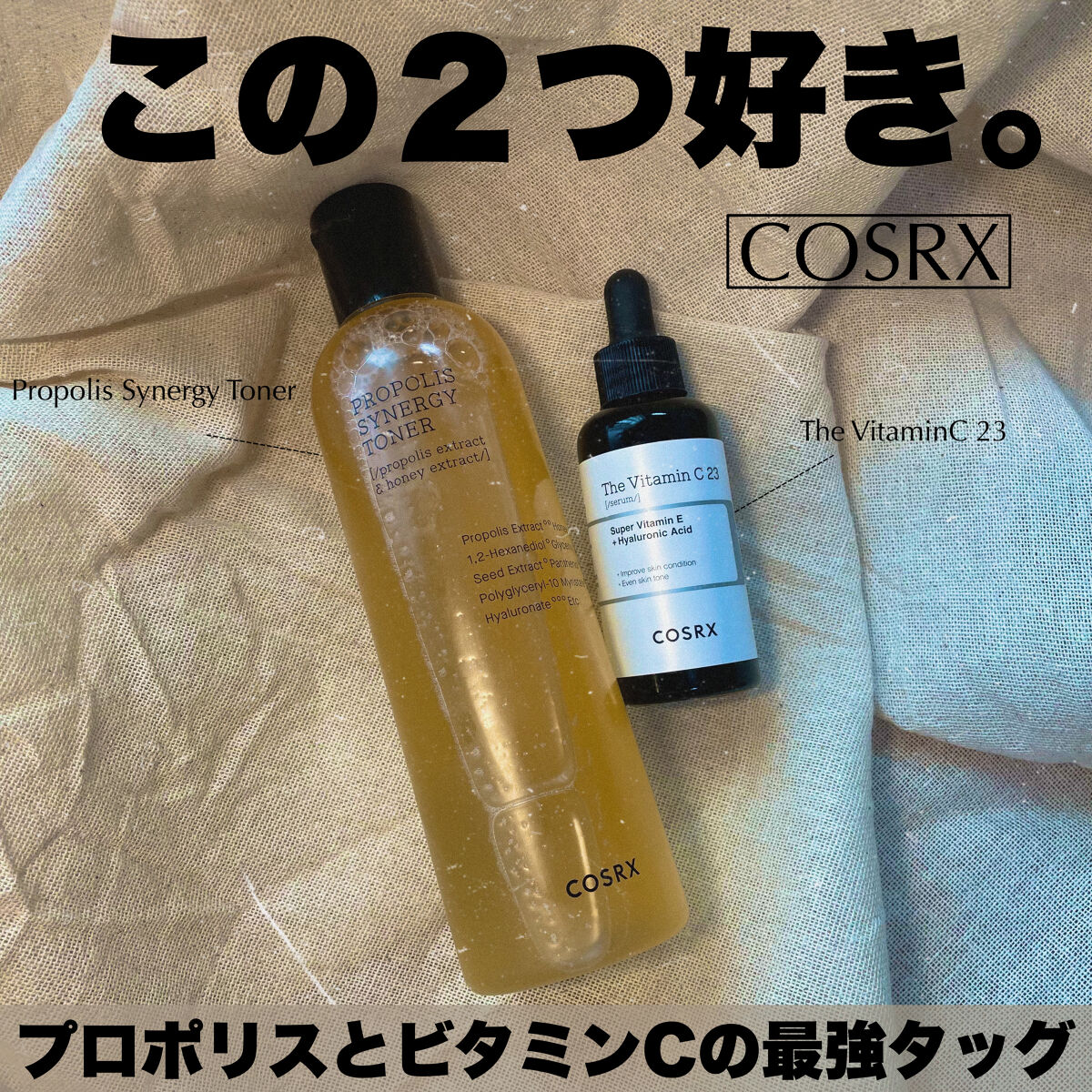 フルフィットプロポリスシナジートナー/COSRX/化粧水を使ったクチコミ（1枚目）