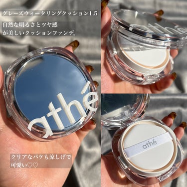 athe AUTHENTIC LIP BALM/athe/口紅を使ったクチコミ（2枚目）