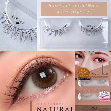 ⁡
⁡
⁡
▼まるで"まつ毛パーマ"仕上がりの瞳に👁💖
【D-UP / Airy Curl LASH】
⁡
⁡
────────────
⁡
D-UP (#ディーアップ)
エアリーカールラッシュ
全8種類 / 参考価格:1,320円 (2ペア)
⁡
【タイプ】
▽01 ナチュラル
目尻タイプ。
まるで自まつ毛のような自然な束感で
さりげなく際立つ目元に✨
⁡
▽02 ロング
中央タイプ。
中央長めのクロス毛が自然に
瞳を丸く大きく見せてくれる✨
⁡
【つけまつげのり】
アイラッシュフィクサーEX 552 クリア
参考価格:990円
⁡
【つけまつげ ピンセット】
パーフェクトツイーザー 511
(つけまつげ専用ツイーザー)
参考価格:880円
⁡
────────────
⁡
⁡
7月22日(金)より、全国のバラエティショップ、
薬局にて店舗数を拡大し発売開始された
D-UPの『エアリーカールラッシュ』👏🏻✨
⁡
まるで"まつパ"仕上がりのエアリーで
軽やかなカールを楽しめるアイラッシュで、
つけるだけで目元をぱっちりと印象的に
見せてくれるアイテムです😌💓
⁡
まつ毛パーマのように根本から立ち上がった
カールが最大の特徴となっており、
ふわっと上向きカールが1日続くのが嬉しい♡
⁡
横から見た時のカール具合が本当に綺麗で、
このくるんと感はまさにまつパ…！😭👏🏻💖
⁡
また、しなやかで自まつ毛に近い
自然な質感の毛が採用されているので、
ナチュラルに目元へ馴染んでくれるところも◎
⁡
極細のやわらか軸がまぶたにフィットしてくれて、
チクチクせず取れにくいところも良いです👍🏻❕
⁡
今回私は01ナチュラルと06ロングを
使用してみましたが、どちらもすっごく
ナチュラルで可愛かった〜〜🥹💘
⁡
つけまつ毛は慣れるまでにコツが要りますが、
慣れてしまえばすごく手軽で便利だし
メイクの幅が広がって本当に楽しい🥰❤️
練習あるのみ！！🥹👍🏻💓
⁡
気になる方は是非
チェックしてみてくださいね🙆🏻‍♀️💫
⁡
⁡
⁡
#dup #エアリーカールラッシュ #ディーアップアイラッシュ #アイラッシュ #つけまつげ #つけまつ毛 #つけま #プチプラ #プチプラコスメ #お気に入りコスメ #おすすめコスメ #新作コスメ #新作コスメ2022 #夏コスメ #夏コスメ2022 #ドラコス #メイク好きさんと繋がりたい #コスメ好きさんと繋がりたい  #メイク好き #コスメ好き #化粧品好き #コスメレポ #コスメオタク #コスメマニア #コスメ紹介 #コスメ垢 #提供
⁡
⁡
────────────
⁡
⁡
こちらの商品は、D-UP様(@dupbeauty)より
ご提供いただきました。
素敵なお品物をありがとうございます🙇🏻‍♀️💓
⁡
⁡
 #さよならコンプレックス の画像 その2