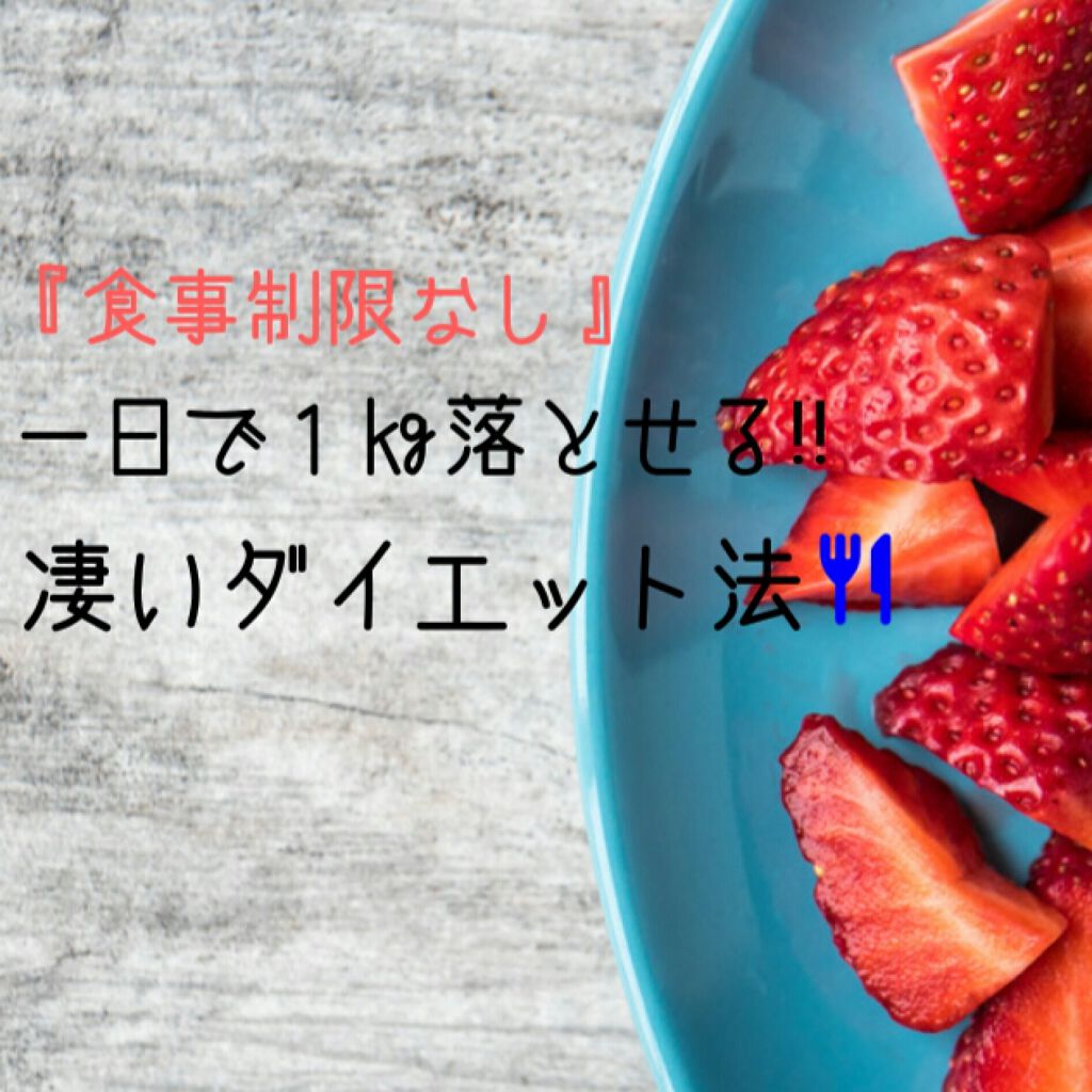 りりん꒰๑•௰•๑꒱ on LIPS 「こんにちは✨😃りりんです꒰๑•௰•๑꒱今回は、パーティーで食べ..」(1枚目)