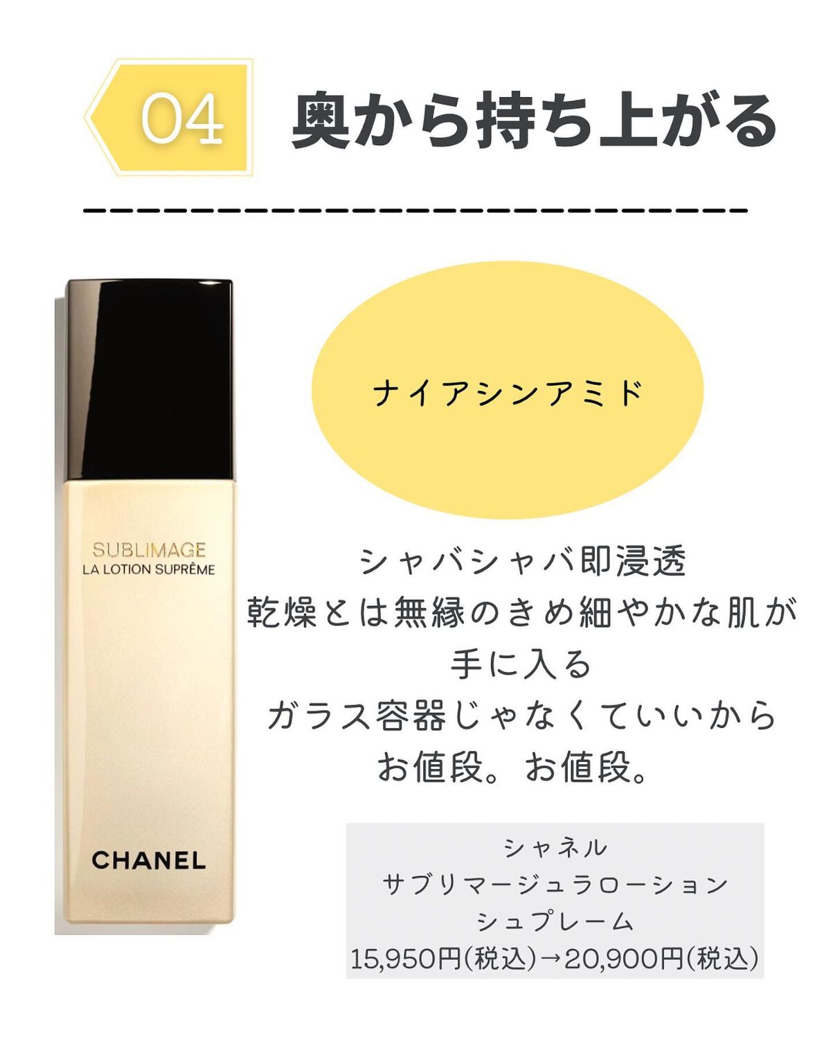 CHANEL シャネル サブリマージュ ラ ローション シュプレーム 125ml