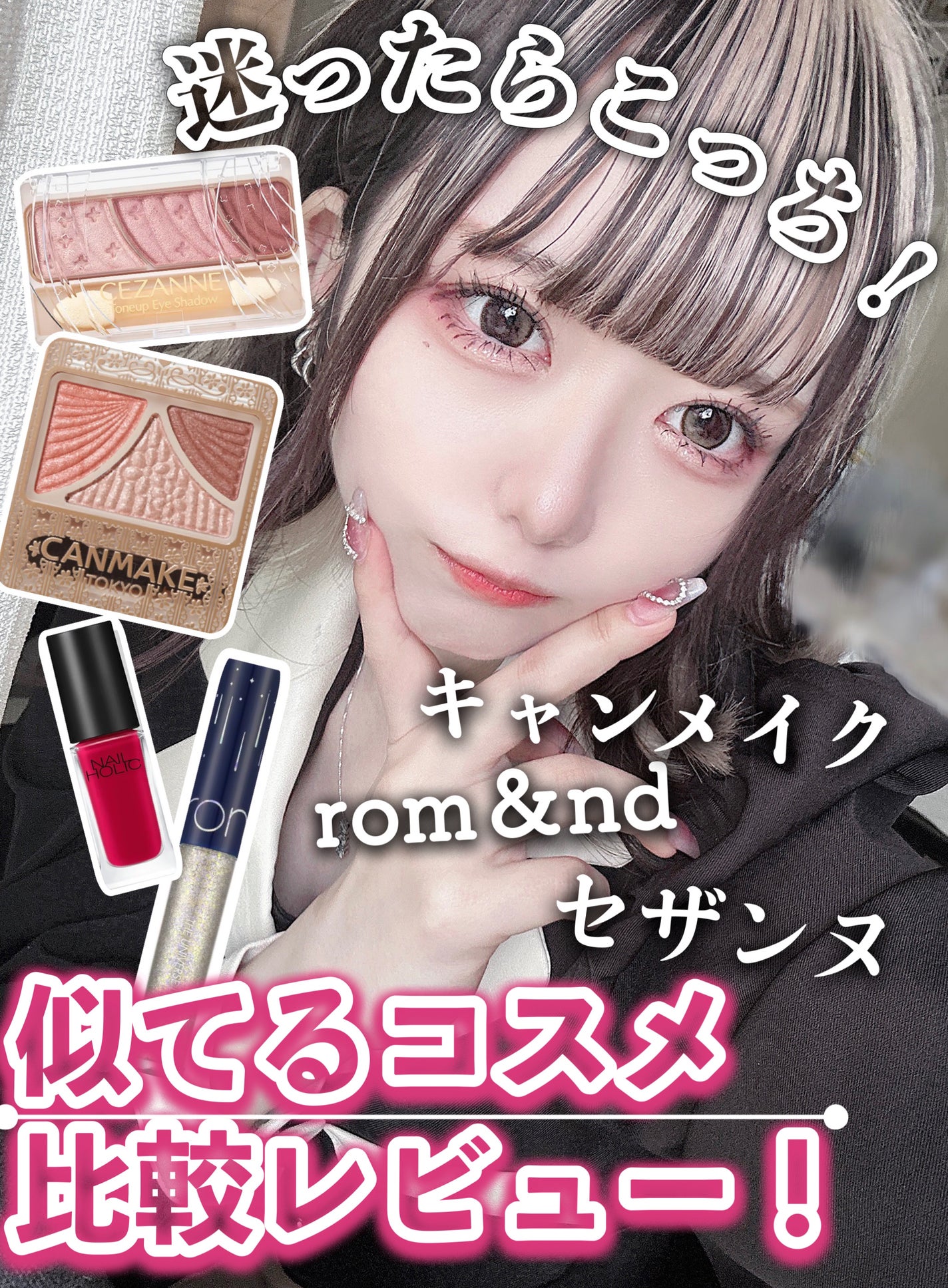 ジューシーピュアアイズ/キャンメイク/アイシャドウパレットを使ったクチコミ(1枚目)