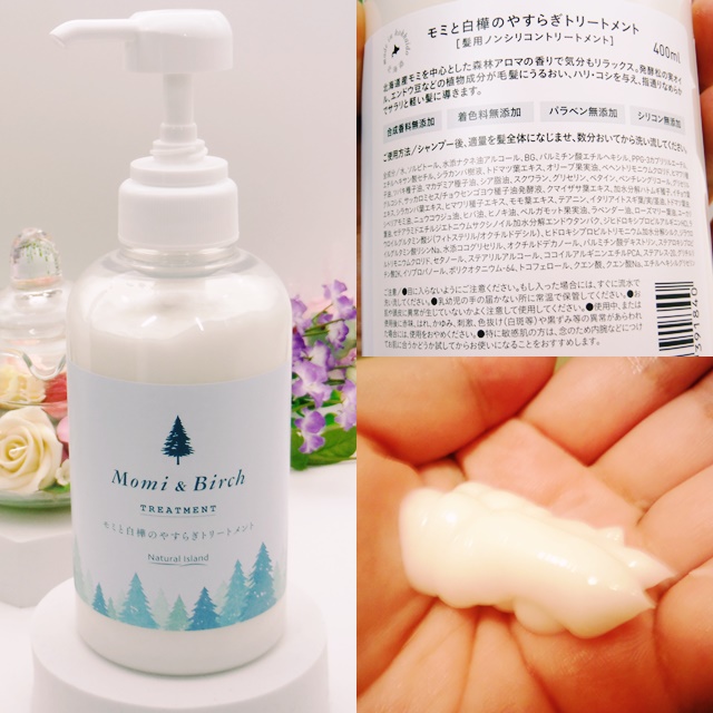 モミと白樺のやすらぎシャンプー/トリートメント/ナチュラルアイランド/市販シャンプーを使ったクチコミ（3枚目）