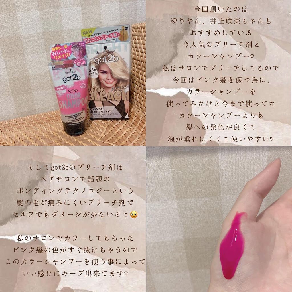 を使ったクチコミ（1枚目）