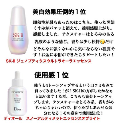 ジェノプティクス オーラ エッセンス/SK-II/美容液を使ったクチコミ(2枚目)