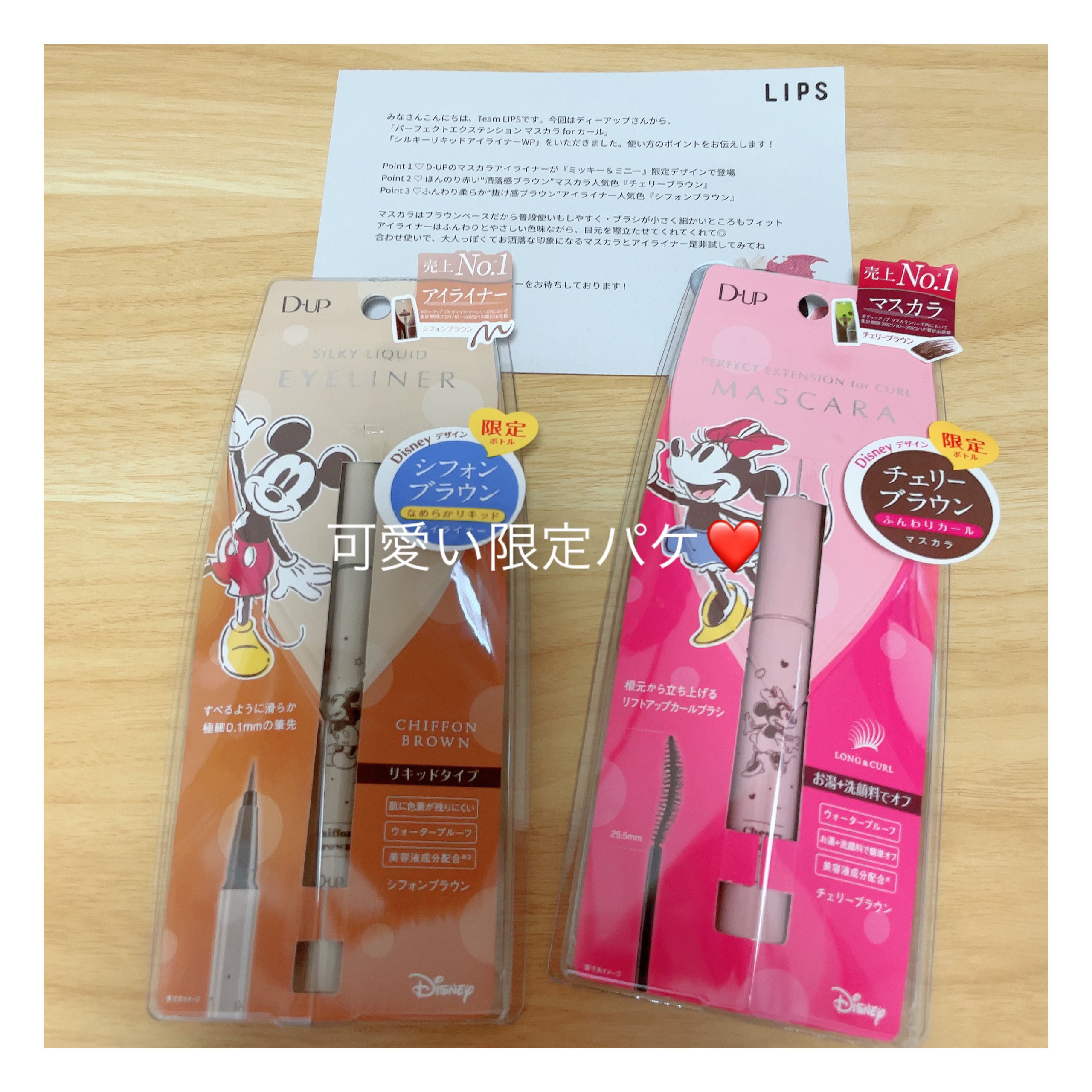 パーフェクトエクステンション マスカラ for カール/D-UP/マスカラを使ったクチコミ（1枚目）