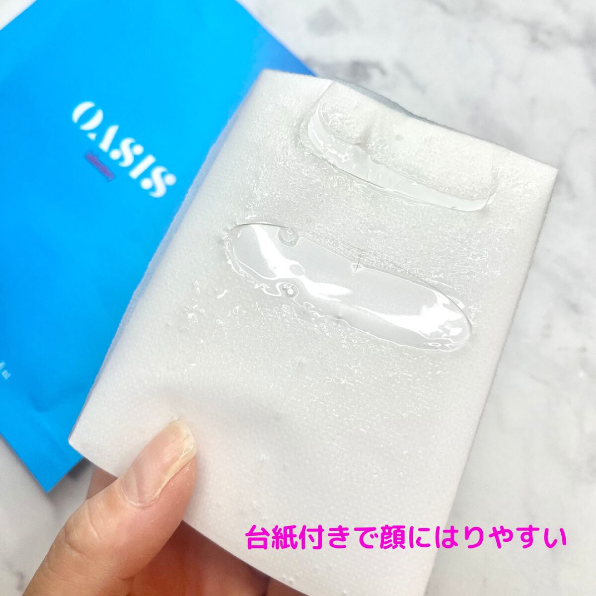 ジャイエライト ハイドラ ソリューション マスク/オアシス/シートマスク・パックを使ったクチコミ（3枚目）