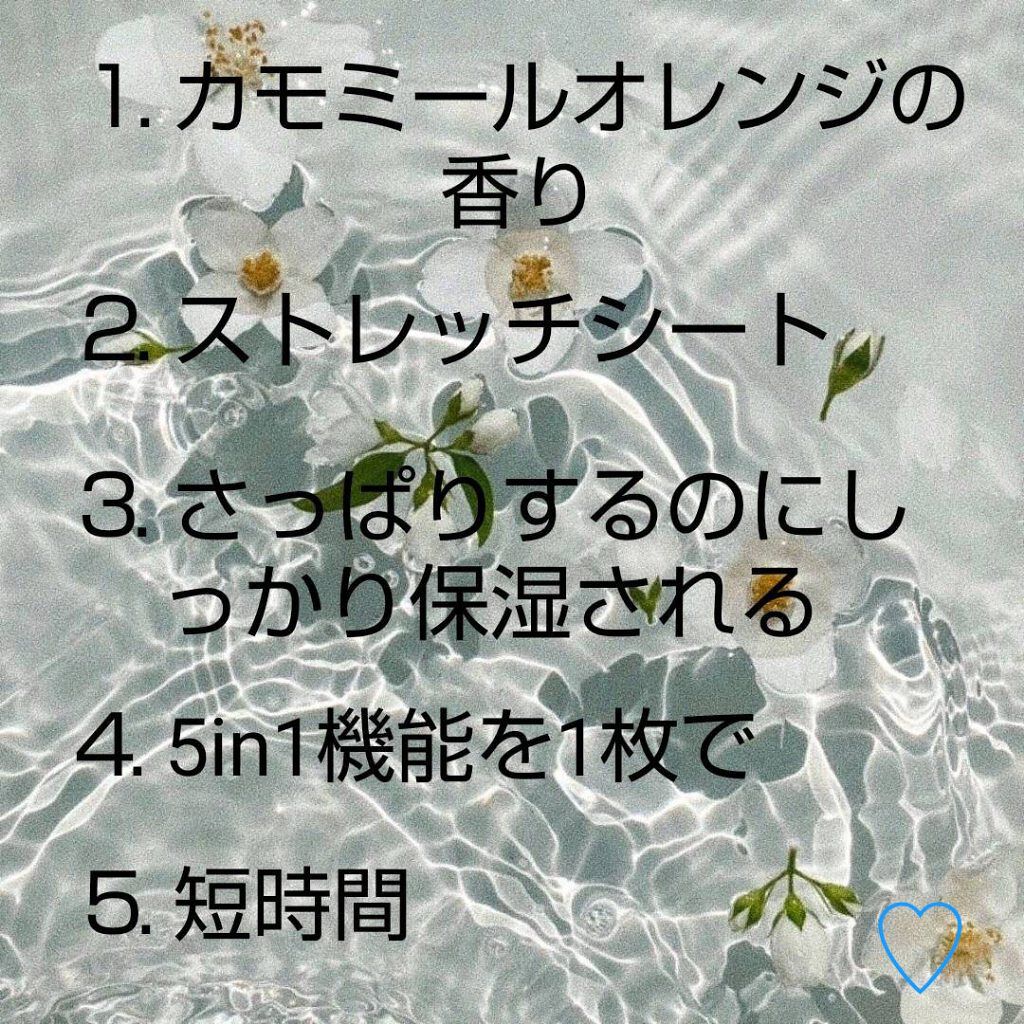 お疲れさマスク/サボリーノ/シートマスク・パックを使ったクチコミ（3枚目）