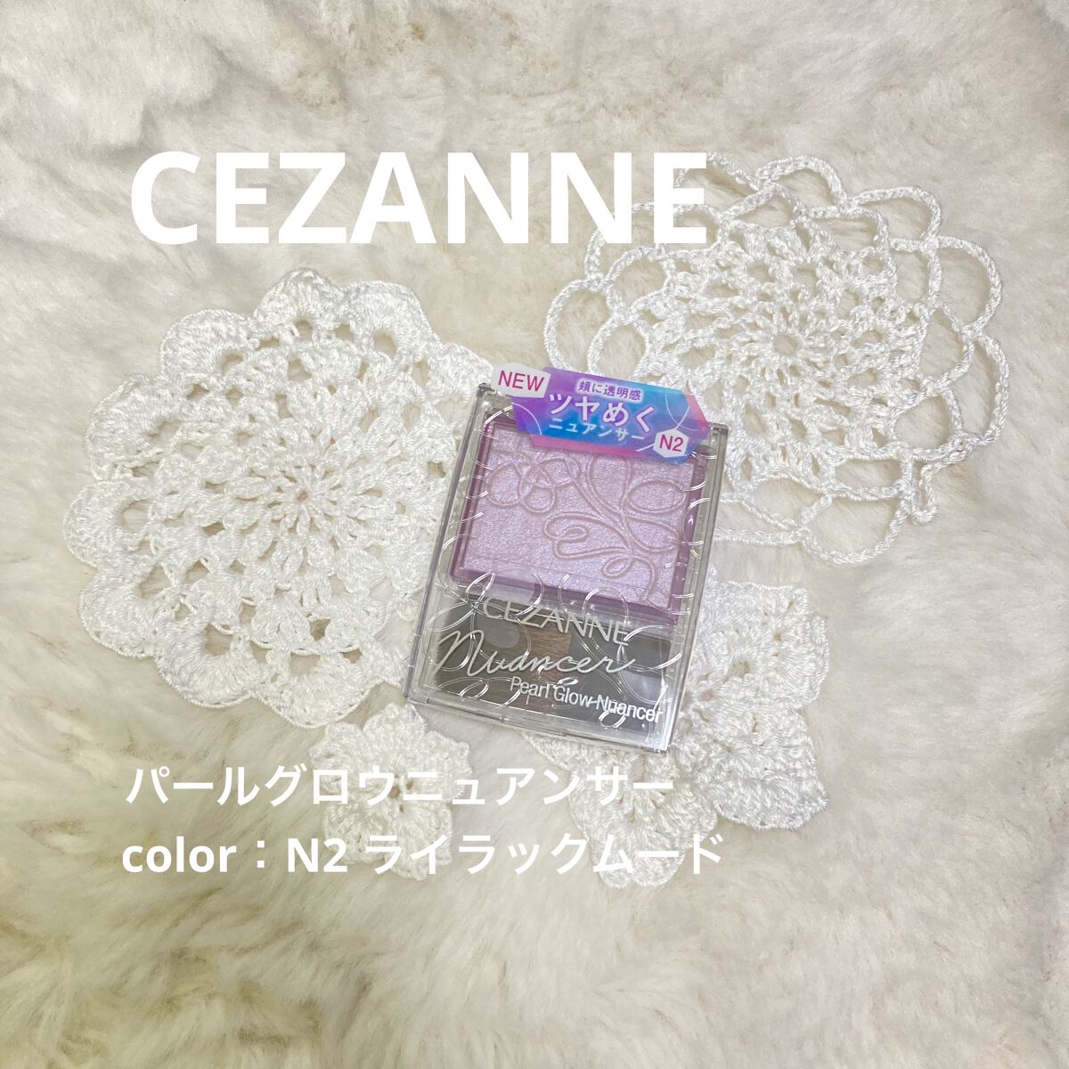 パールグロウニュアンサー/CEZANNE/パウダーハイライトを使ったクチコミ（2枚目）