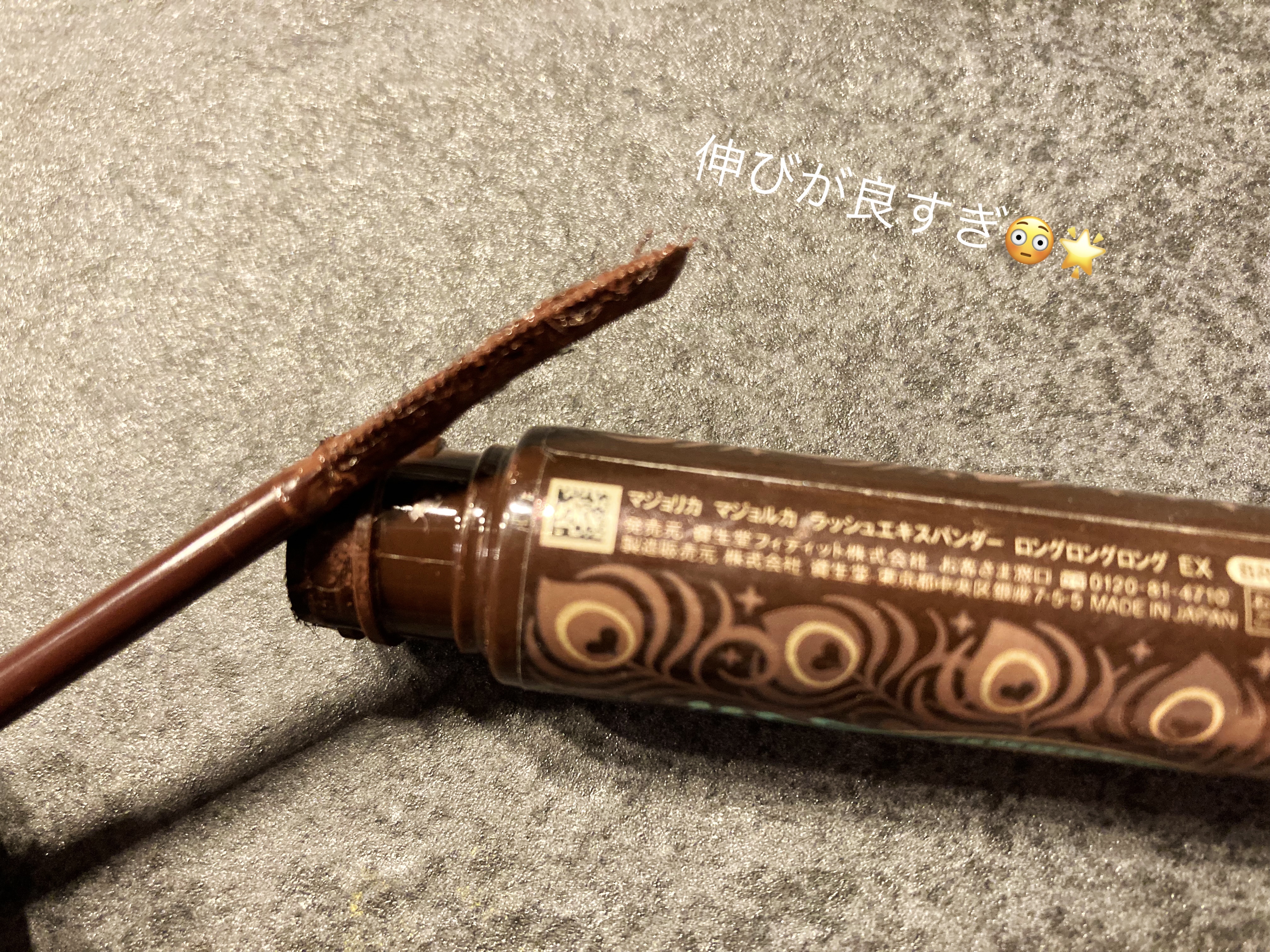 ラッシュエキスパンダー ロングロングロング EX/MAJOLICA MAJORCA/マスカラを使ったクチコミ（1枚目）