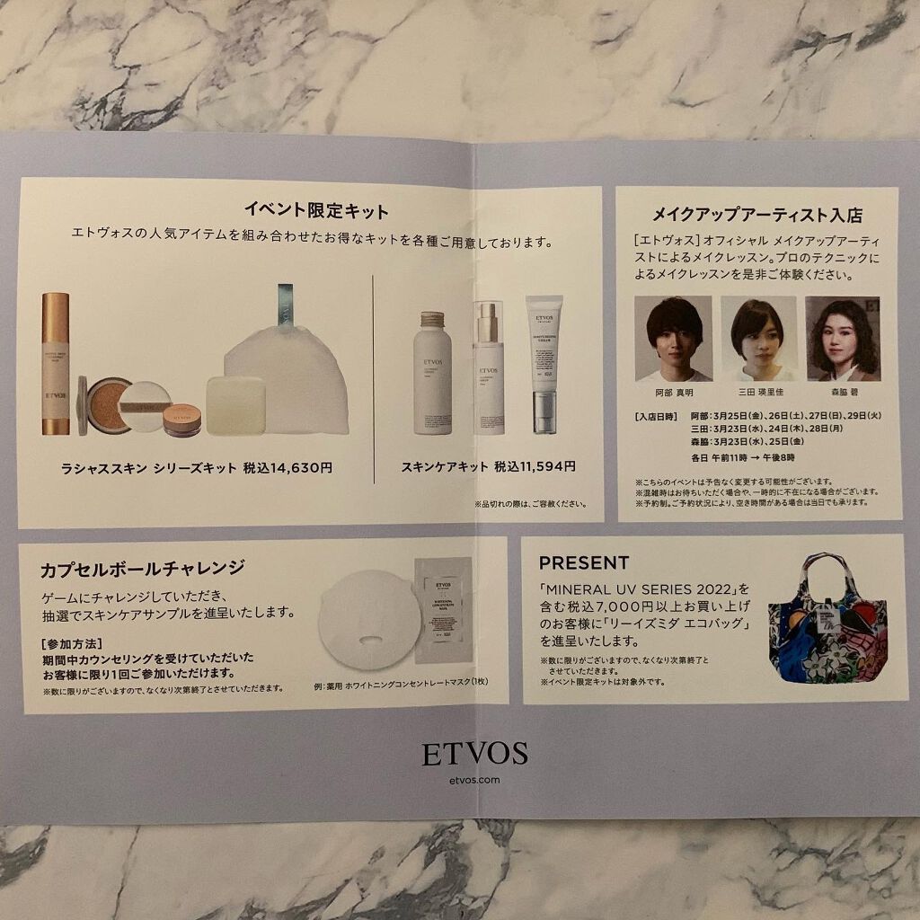 アルティモイストローション/エトヴォス/化粧水を使ったクチコミ(3枚目)