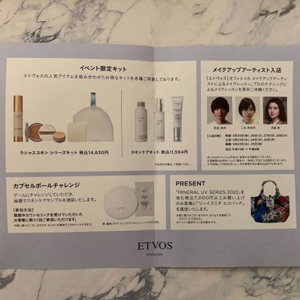 アルティモイストローション/エトヴォス/化粧水を使ったクチコミ(3枚目)