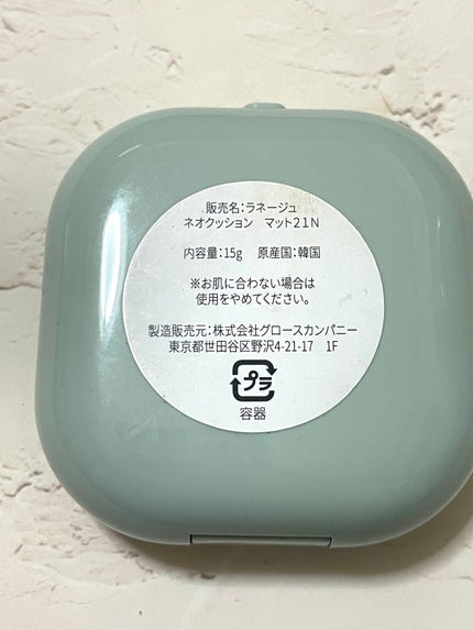 ネオクッション マット/LANEIGE/クッションファンデーションを使ったクチコミ(2枚目)